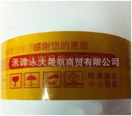 【牛皮紙印字封箱膠帶】牛皮就好就是美！