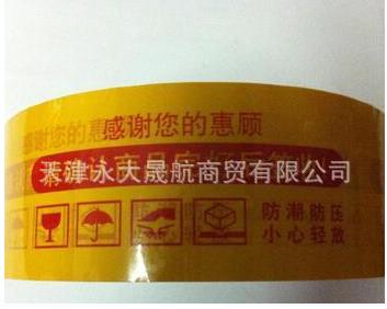【棕色印字封箱膠帶】印上我的痕跡你就是我的！