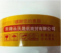 “牛皮紙印字封箱膠帶”牛皮不是吹的，膠帶不是蓋的